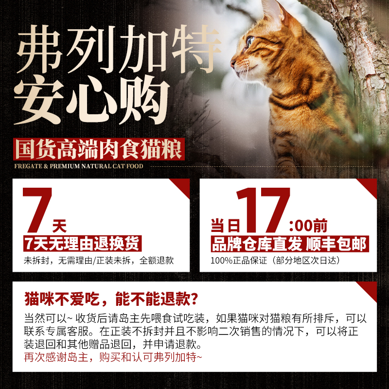 弗列加特3%磷虾油低温烘焙鲜肉猫粮7.2kg鸡肉成幼猫美毛亮毛主食 - 图3