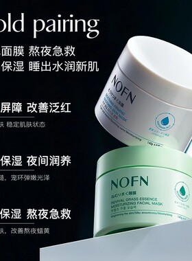 基础包装舒缓补水复活草澳洲