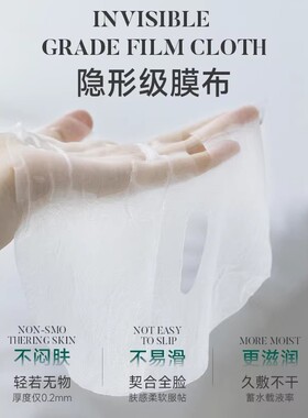 宝罗丝丹无水面膜补水舒缓抗皱