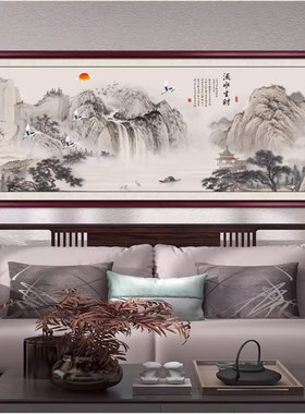 富春山居图客厅沙发装饰画挂画