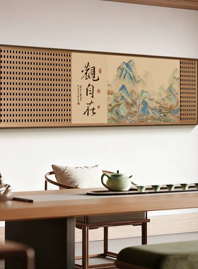 双清图新中式客厅装饰画枇杷图书房茶室禅意挂画宋代美学横版壁画
