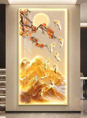 九鱼聚财玄关装饰画客厅走廊现代简约挂画金山LED灯画入户门壁画