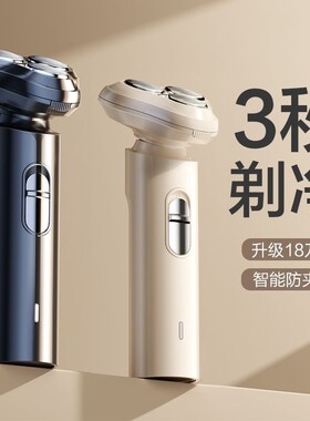 Fullyautomicfunshaver