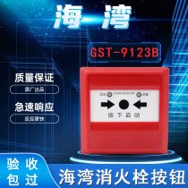 Gulf Raccoon Fire Hydrant Button GST-9123B Fire Fire Coding Type Enlighted Pump Breaking glass button 24V Cable