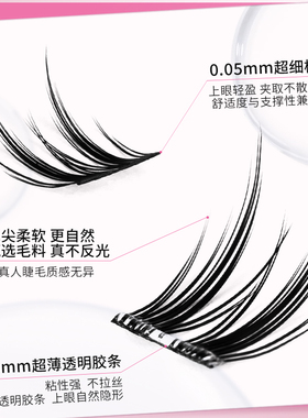 双生花睫毛素颜自然分段假睫毛