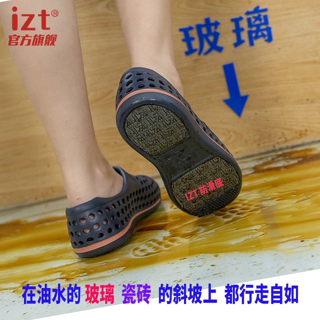 IZT oil and water anti-slip shoes EVA wear-resistant rubber sole