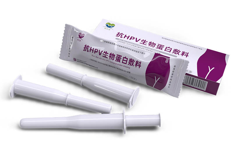 瑞贝安抗hpv病毒生物蛋白敷料 亿德顺医疗器械私处护理（器械）