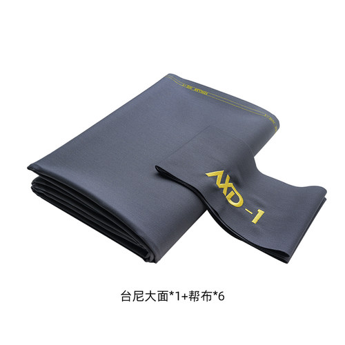 KONLLEN万世康伦AXD桌布比赛级美式花式九球快速布台布桌球台球布 - 图3