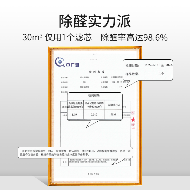 南科活性锰除甲醛新房家用甲醛清除剂去甲醛净化器强力吸甲醛神器 - 图1