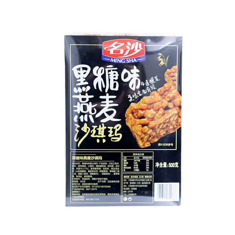 名沙香蕉牛奶葡萄味沙琪玛500g糕点 益信食品传统糕点
