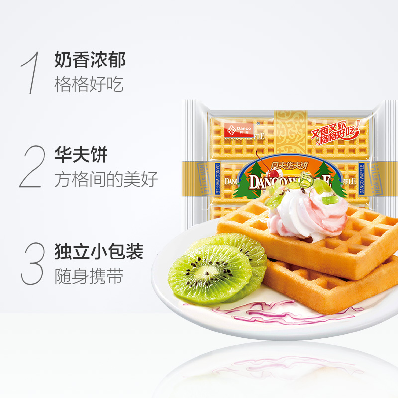 丹夫蛋糕华夫饼奶油味糕点168g原味早餐速食软面包蛋糕懒人食品