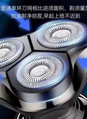 德国进口大功率电动剃须刀全水洗