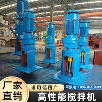 Vertical industrial stainless steel mixer lime grout oil slurry oil chemical material bitumen stirring