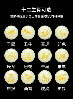 十二生肖手链男款高级感黑色手串