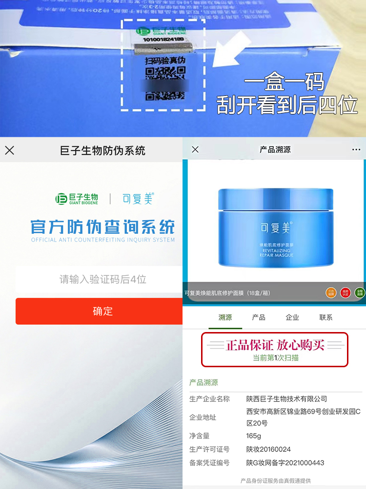 可复美冰激凌涂抹式面膜165g补水保湿舒缓修护冰淇淋修复敏肌正品-图2