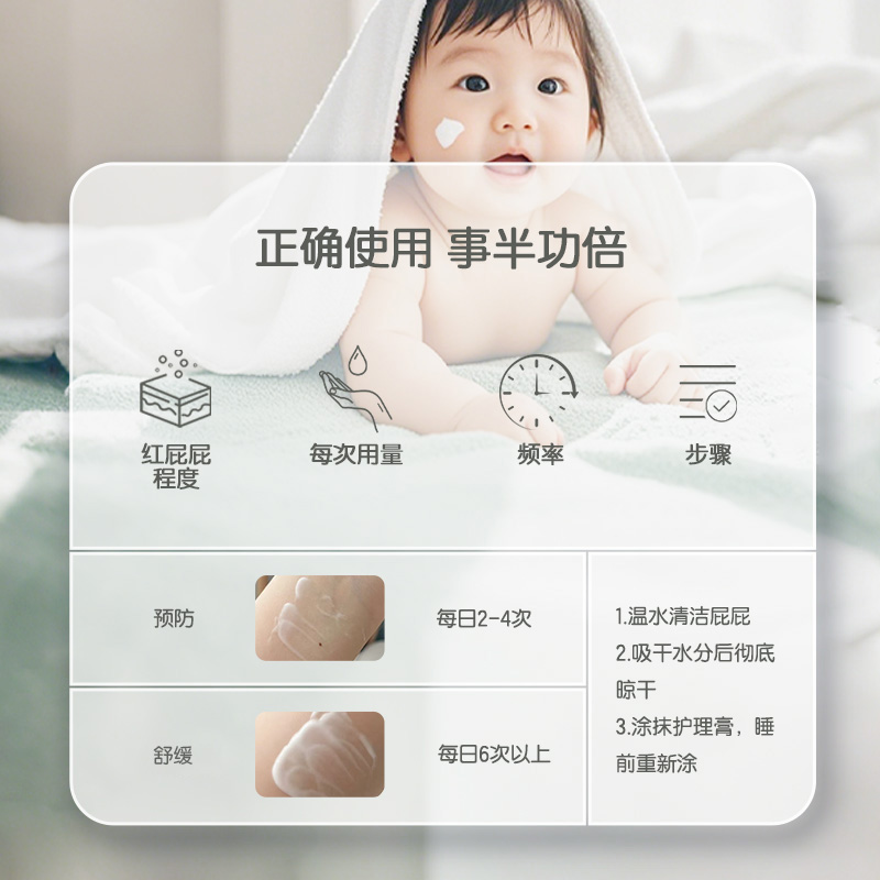 宝宝加裸藻护臀膏红屁屁专用防淹脖子苹果脸新生婴儿多效护理膏