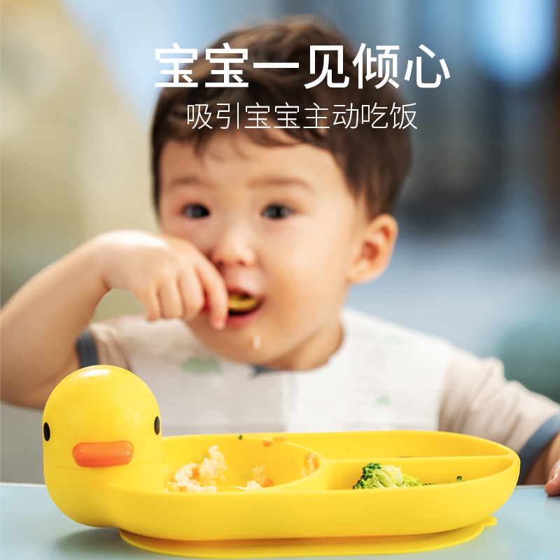 宝宝加光盘鸭硅胶餐盘儿童防摔餐具自主进食吃饭碗套装辅食碗工具