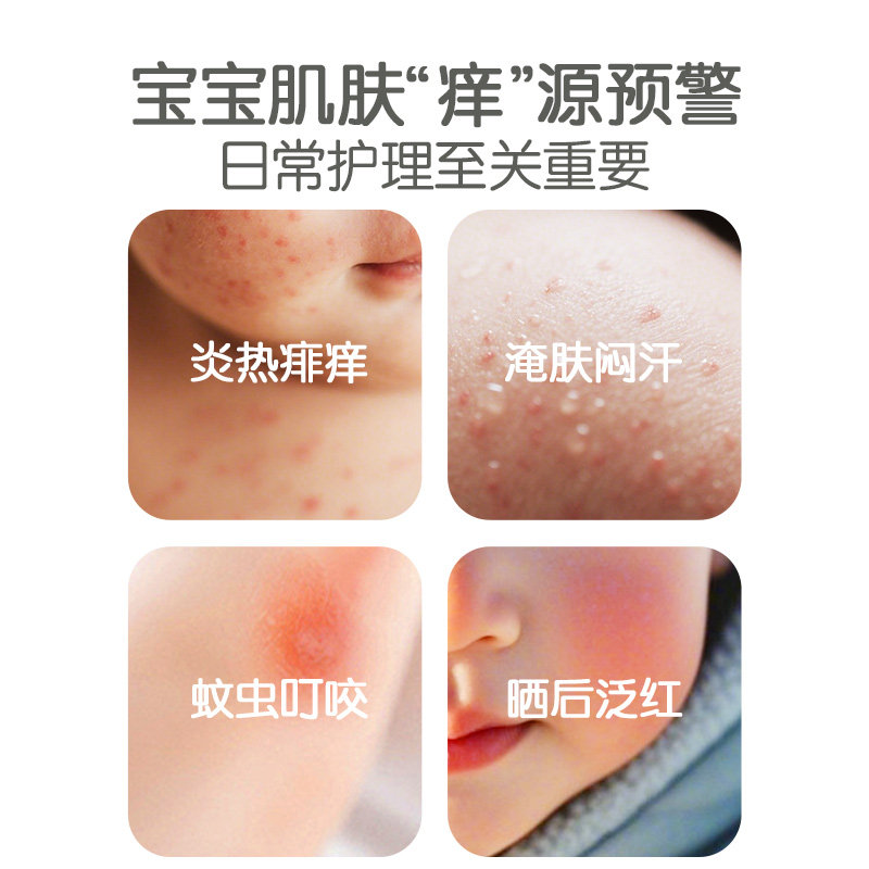 宝宝加裸藻新生婴儿液体爽身精华露痱子水祛痱止痒热痱爽肤粉神器