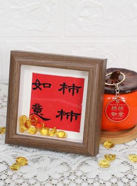 新中式福气常在元宝小相框摆台乔迁新居中空画框家居装饰摆件礼物