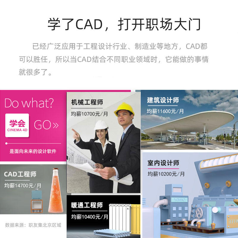 cad教程视频零基础教学课程学习机械制图三维建模autocad2023画图-图1