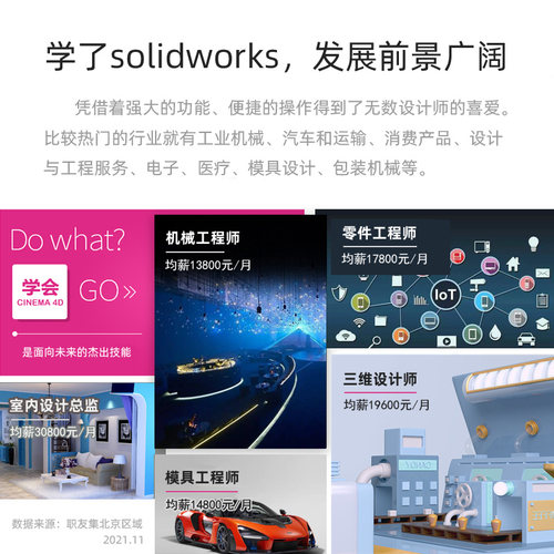 solidworks视频教程sw 2020软件安装教程钣金设计课程零基础自学 - 图1