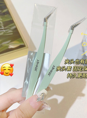 娇泊丝jonbos假睫毛镊子嫁接睫毛镊子初学者工具金羽夹美睫师
