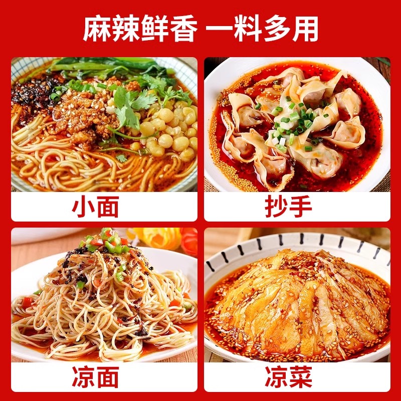 向料重庆小面调料胖妹小面正宗麻辣特辣酱料商用佐料拌面调料包-图3