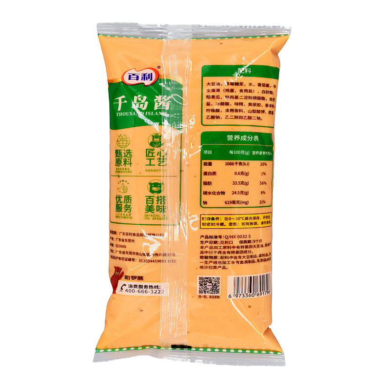百利千岛酱1kg/袋装汉堡三明治蔬菜水果烤肉调味酱料商用烘焙原料_虎窝淘