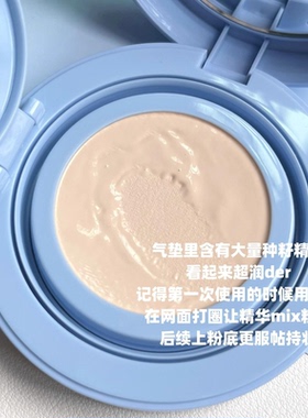 玛丽黛佳种籽气垫蓝晒替换芯