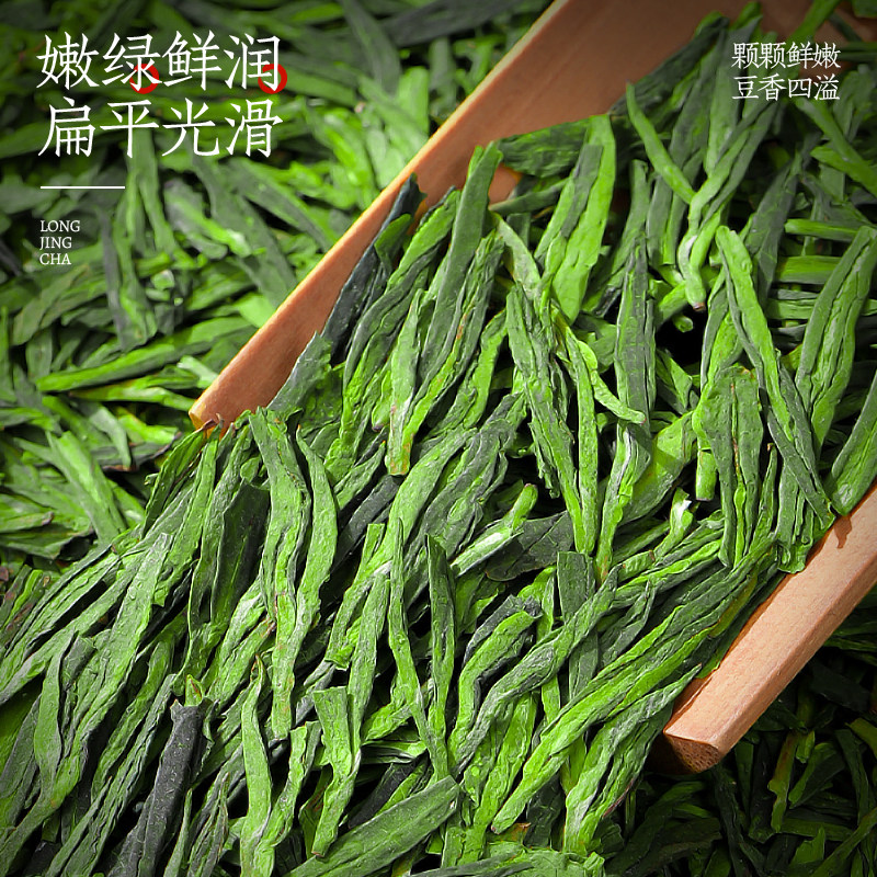 正宗龙井茶2025新茶雨前龙井茶叶绿茶官方旗舰店正品散装500g,淘宝优惠券,粉丝福利购,淘宝优惠卷