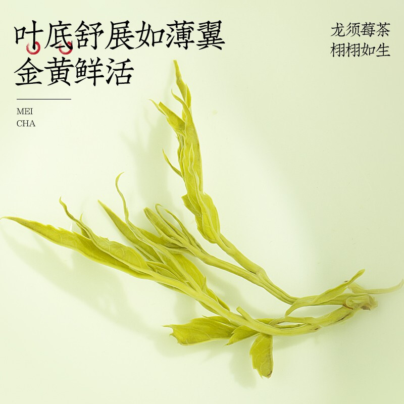 莓茶官方旗舰店正宗张家界永顺龙须藤茶芽尖养生茶叶自己喝罐装-图2