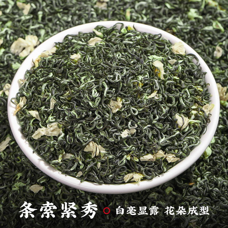 茉莉花茶浓香型茶叶2024新茶茉莉飘雪横县茉莉碧螺春绿茶散装茶叶-图1