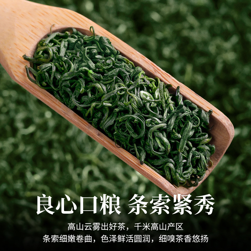 买1送1共500g高山云雾茶叶绿茶2025新茶春茶浓香型毛尖雨前散袋装,淘宝优惠券,粉丝福利购,淘宝优惠卷