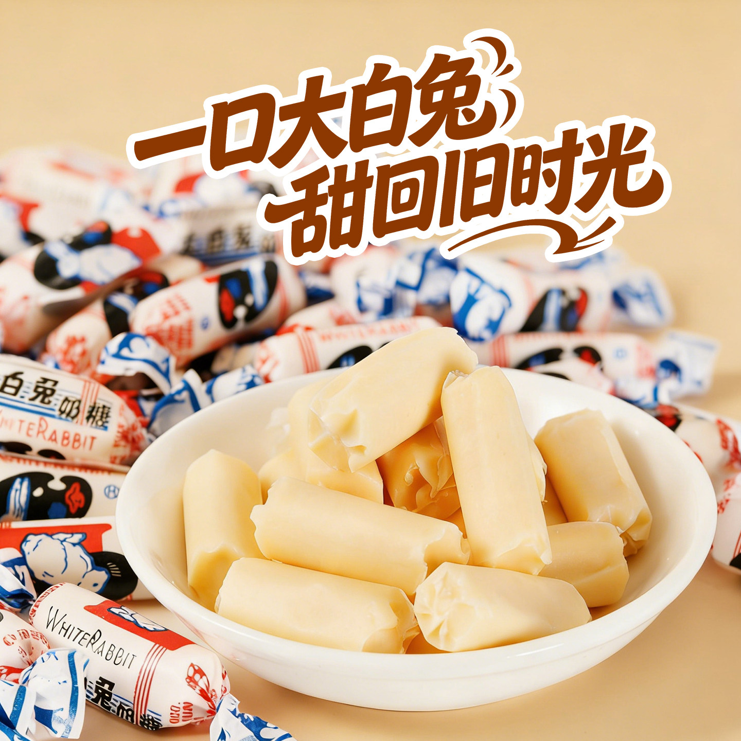 大白兔奶糖礼盒装118g铁盒散装零食糖果送礼儿童生日节日礼物年货,淘宝优惠券,粉丝福利购,淘宝优惠卷