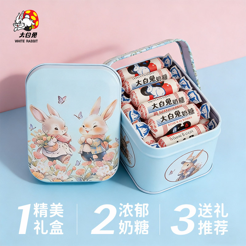 大白兔奶糖礼盒装118g铁盒散装零食糖果送礼儿童生日节日礼物年货,淘宝优惠券,粉丝福利购,淘宝优惠卷