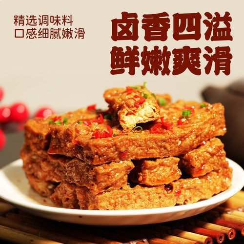 蜜雪冰城网红小吃卤香零食休闲解馋爆汁鲜嫩爽滑雪王香辣捞汁豆腐 - 图2