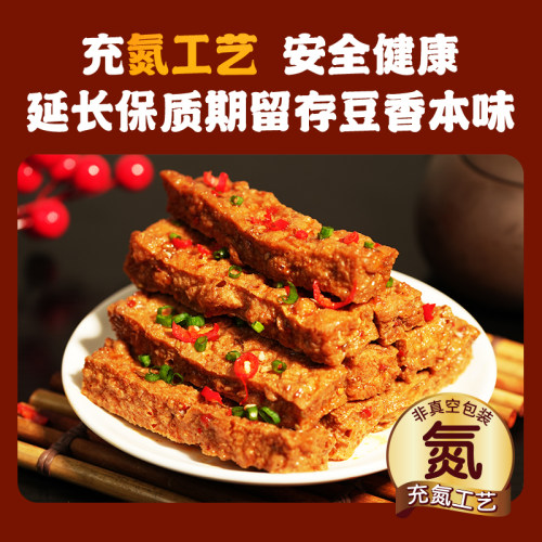 蜜雪冰城网红小吃卤香零食休闲解馋爆汁鲜嫩爽滑雪王香辣捞汁豆腐 - 图1