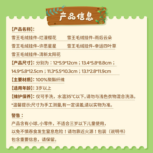 蜜雪冰城雪王毛绒挂件春季可爱毛绒周边玩具女生生日礼物送闺蜜 - 图3
