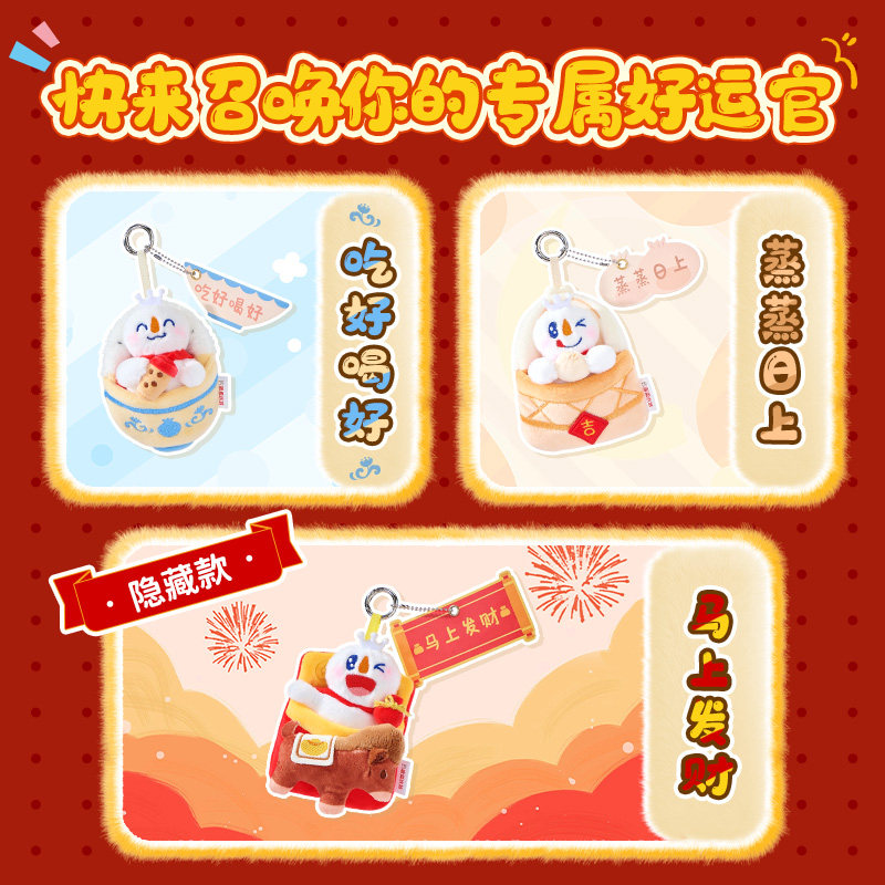 蜜雪冰城好运雪王毛绒冰箱贴盲盒玩具可爱玩偶周边女生年货送礼,淘宝优惠券,粉丝福利购,淘宝优惠卷
