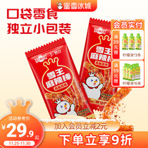 Honey Snow Ice City Snow King Spicy Baseball Net Red Bursting With Spicy and Spicy Snacks Casual Food Snack |