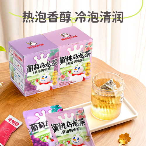 蜜雪冰城雪王袋泡茶花果茶蜜桃葡萄乌龙冷泡热饮便携冲泡节日送礼 - 图1