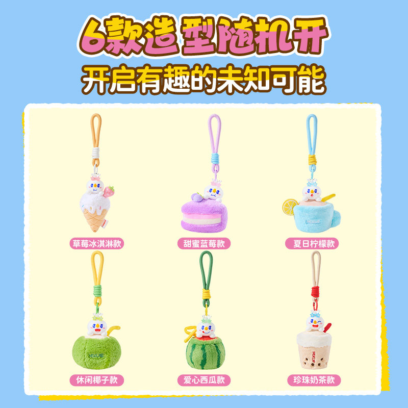 蜜雪冰城晒黑雪王盲盒手办女生礼物生日可爱毛绒挂件年货送礼,淘宝优惠券,粉丝福利购,淘宝优惠卷