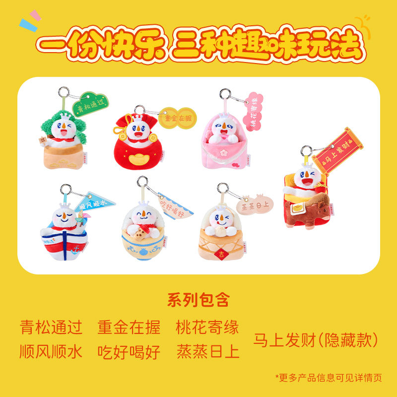 蜜雪冰城好运雪王毛绒冰箱贴盲盒玩具可爱玩偶周边女生年货送礼,淘宝优惠券,粉丝福利购,淘宝优惠卷