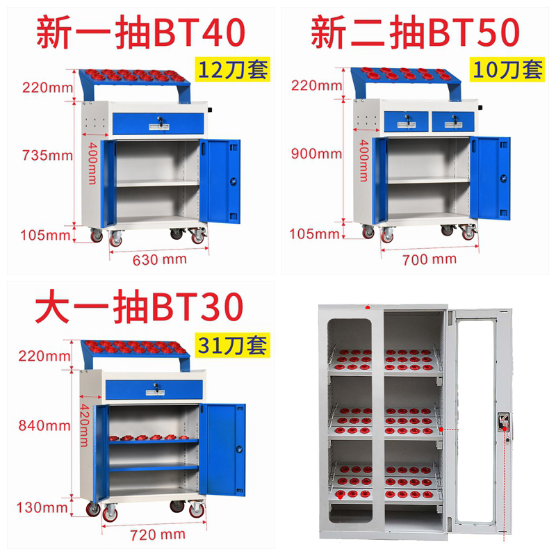 数控刀具柜CNC加工中心刀具车车间用工具柜BT50 bt40刀柄架管理柜 - 图0
