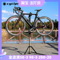 Road Climbing Bike Tune Frame Work Bench Tripod With Maintenance Rack Repair Pan Show Bike Stop Frame