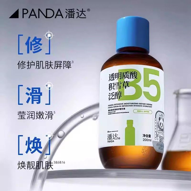 潘达紫苏抗皱精华液二裂酵母红参积雪草透明质酸舒缓修护屏障-2,淘宝优惠券,粉丝福利购,淘宝优惠卷