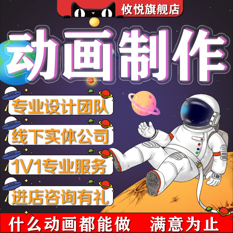 mg动画制作flash代做视频动漫3d产品二三维广告ae企业宣传片模板