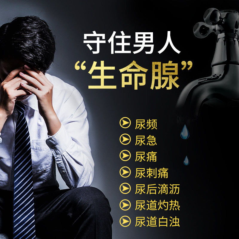 祖医堂缐宝慢性前列腺增生尿频 祖医堂李时珍膏药贴（器械）