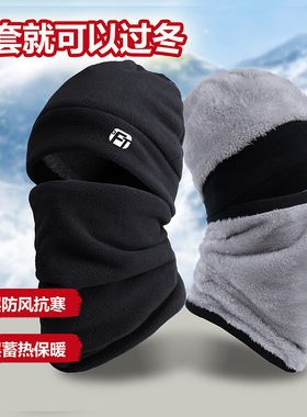 冬季保暖帽子加绒加厚登山滑雪防风帽两件套男女防寒面罩围巾护颈