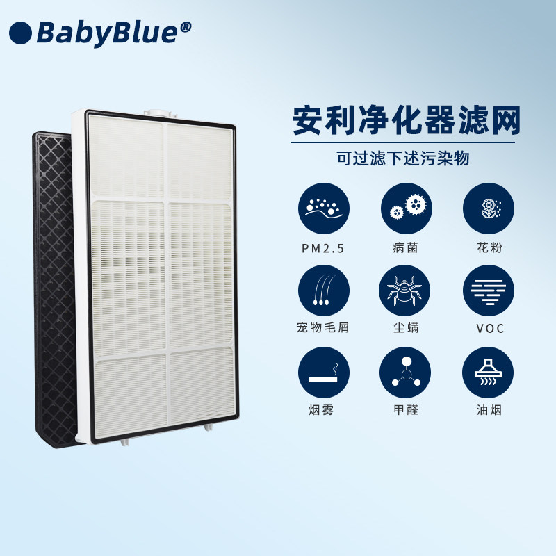  babyblue净化/加湿抽湿机配件